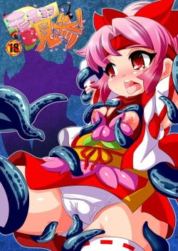 Page 1 of Momo Miko Kenzan!! Chibikko Henshin Heroine Kyokon Ryoujoku no Maki