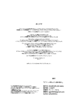 Page 26 of Deriheru Yon dara Otouto ga Kita