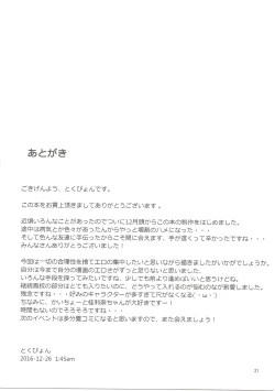 Page 20 of Pakozer Vor!