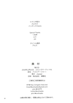 Page 21 of Pakozer Vor!