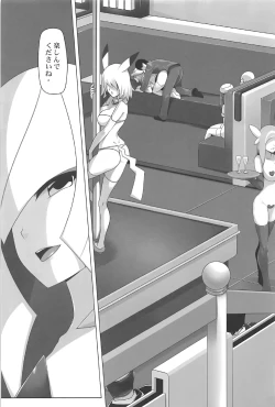 Page 4 of Shima Meguri Zenya Sex