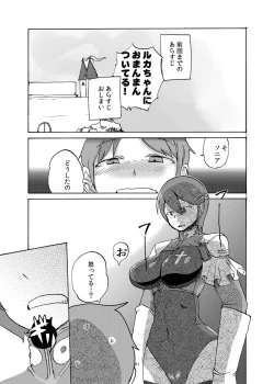 Page 20 of Fuyu no MonQue  Hon 2016