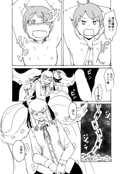 Page 43 of Fuyu no MonQue  Hon 2016