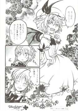 Page 17 of Sakuya-san no Oshikko no Ana Goudou