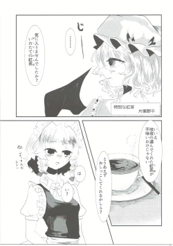 Page 26 of Sakuya-san no Oshikko no Ana Goudou