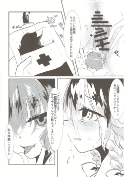 Page 29 of Sakuya-san no Oshikko no Ana Goudou