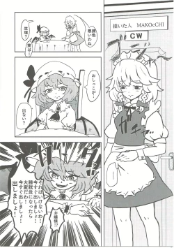 Page 46 of Sakuya-san no Oshikko no Ana Goudou