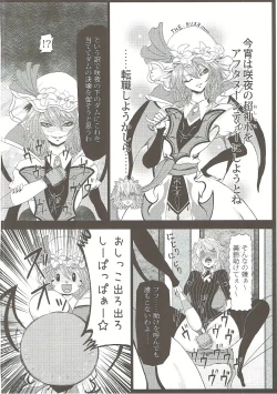 Page 51 of Sakuya-san no Oshikko no Ana Goudou