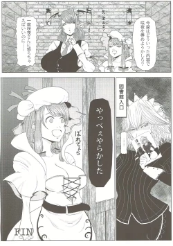 Page 53 of Sakuya-san no Oshikko no Ana Goudou