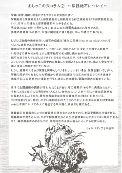 Page 61 of Sakuya-san no Oshikko no Ana Goudou