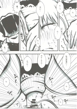 Page 66 of Sakuya-san no Oshikko no Ana Goudou