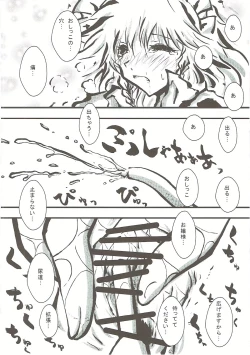 Page 67 of Sakuya-san no Oshikko no Ana Goudou