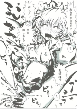 Page 68 of Sakuya-san no Oshikko no Ana Goudou