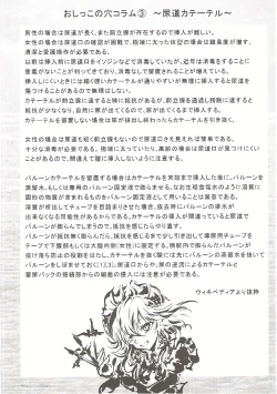 Page 71 of Sakuya-san no Oshikko no Ana Goudou