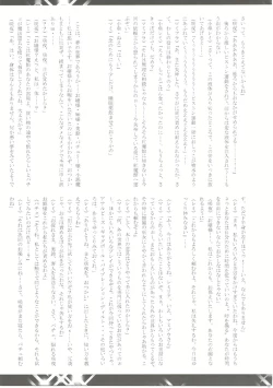 Page 76 of Sakuya-san no Oshikko no Ana Goudou