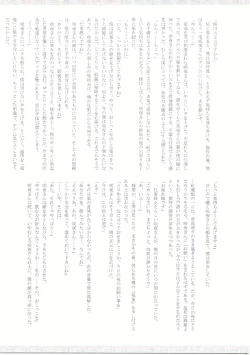 Page 80 of Sakuya-san no Oshikko no Ana Goudou