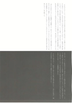 Page 84 of Sakuya-san no Oshikko no Ana Goudou