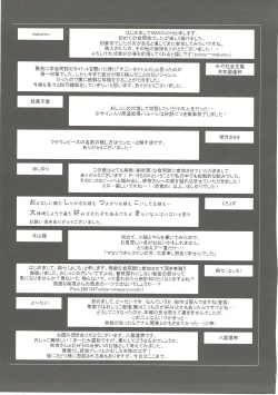 Page 92 of Sakuya-san no Oshikko no Ana Goudou