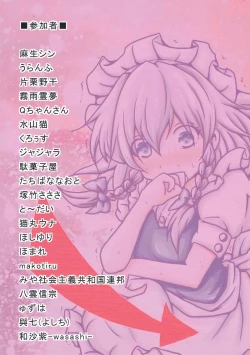 Page 94 of Sakuya-san no Oshikko no Ana Goudou