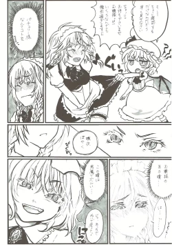 Page 9 of Sakuya-san no Oshikko no Ana Goudou