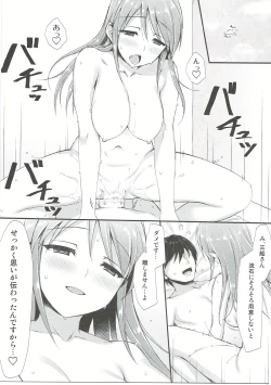 Page 20 of Yuuwaku no Kaori