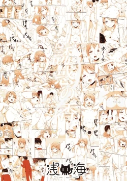 Page 22 of Yuuwaku no Kaori