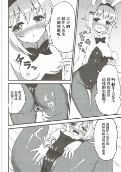 Page 19 of Kawaii Boku no XX Goudou