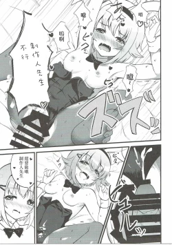Page 20 of Kawaii Boku no XX Goudou