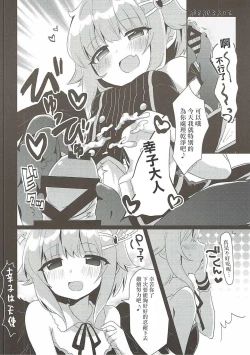 Page 29 of Kawaii Boku no XX Goudou