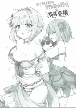 Page 32 of Kawaii Boku no XX Goudou