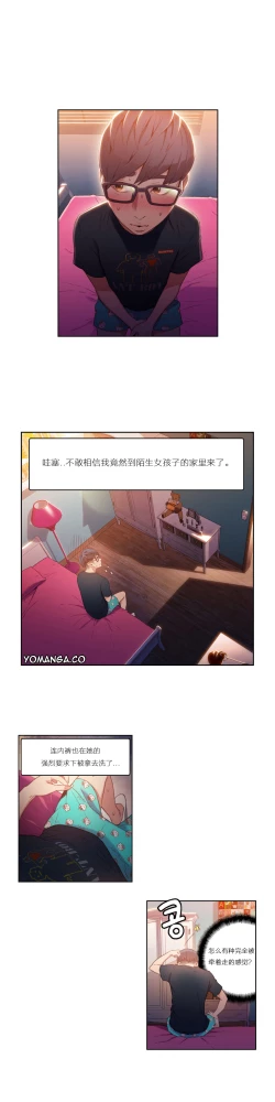 Page 108 of Sweet Guy Ch.22-30