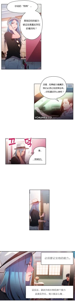 Page 112 of Sweet Guy Ch.22-30