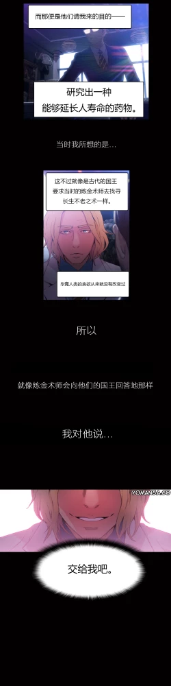 Page 36 of Sweet Guy Ch.22-30