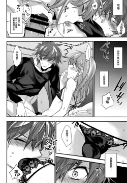 Page 12 of Josou Kareshi x Ore!! Josou no Boku to Kimochi Ii Koto