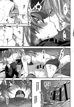 Page 23 of Josou Kareshi x Ore!! Josou no Boku to Kimochi Ii Koto