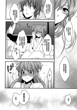 Page 29 of Josou Kareshi x Ore!! Josou no Boku to Kimochi Ii Koto