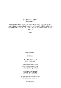 Page 30 of Josou Kareshi x Ore!! Josou no Boku to Kimochi Ii Koto