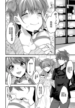 Page 6 of Josou Kareshi x Ore!! Josou no Boku to Kimochi Ii Koto