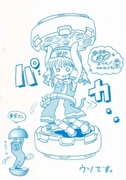 Page 17 of Anime Imouto Ou 2