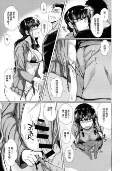 Page 4 of Kitakami-sama to H suru Hon