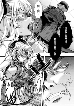 Page 20 of Fondness Doll Happy END