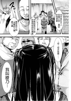 Page 3 of Fondness Doll Happy END