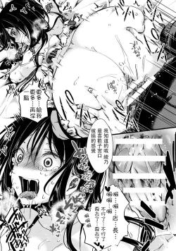 Page 42 of Fondness Doll Happy END