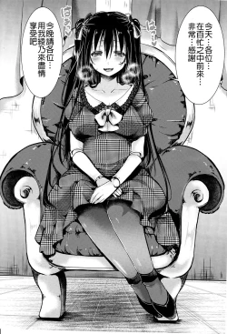 Page 4 of Fondness Doll Happy END