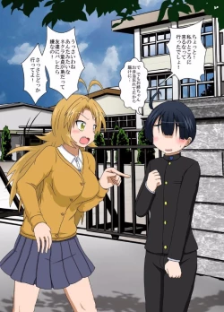 Page 2 of Rifujin Shoujo XV