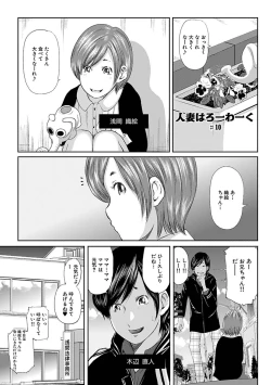 Page 185 of Hitozuma Hello Work