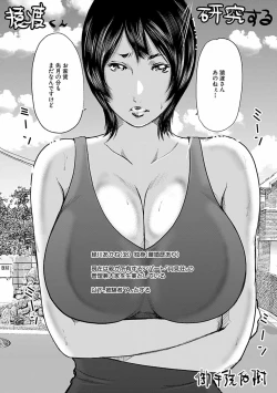 Page 192 of Hitozuma Hello Work