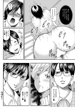 Page 42 of Hitozuma Hello Work