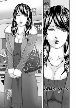 Page 43 of Hitozuma Hello Work