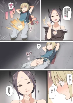 Page 3 of Toraware Yuusha to Maouto Elf